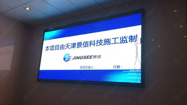 液晶拼接屏， 三星液晶拼接屏， 天津液晶拼接屏， 天津拼接屏， 河北液晶拼接屏， 河北拼接屏， 山東液晶拼接屏， 山東拼接屏， 內蒙古液晶拼接屏， 內蒙古拼接屏， 46寸液晶拼接屏,55寸液晶廣告機， 觸摸一體機， 天津微信廣告機， DID液晶拼接屏， 立體廣告機， 樓宇廣告機， 微信廣告機， 拼接屏廠家，55寸液晶拼接屏